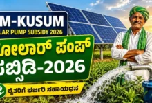 PM KUSUM Scheme Helps Farmers Install Solar Pumps at Lower Cost With Government Subsidy