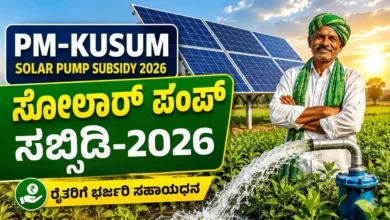 PM KUSUM Scheme Helps Farmers Install Solar Pumps at Lower Cost With Government Subsidy