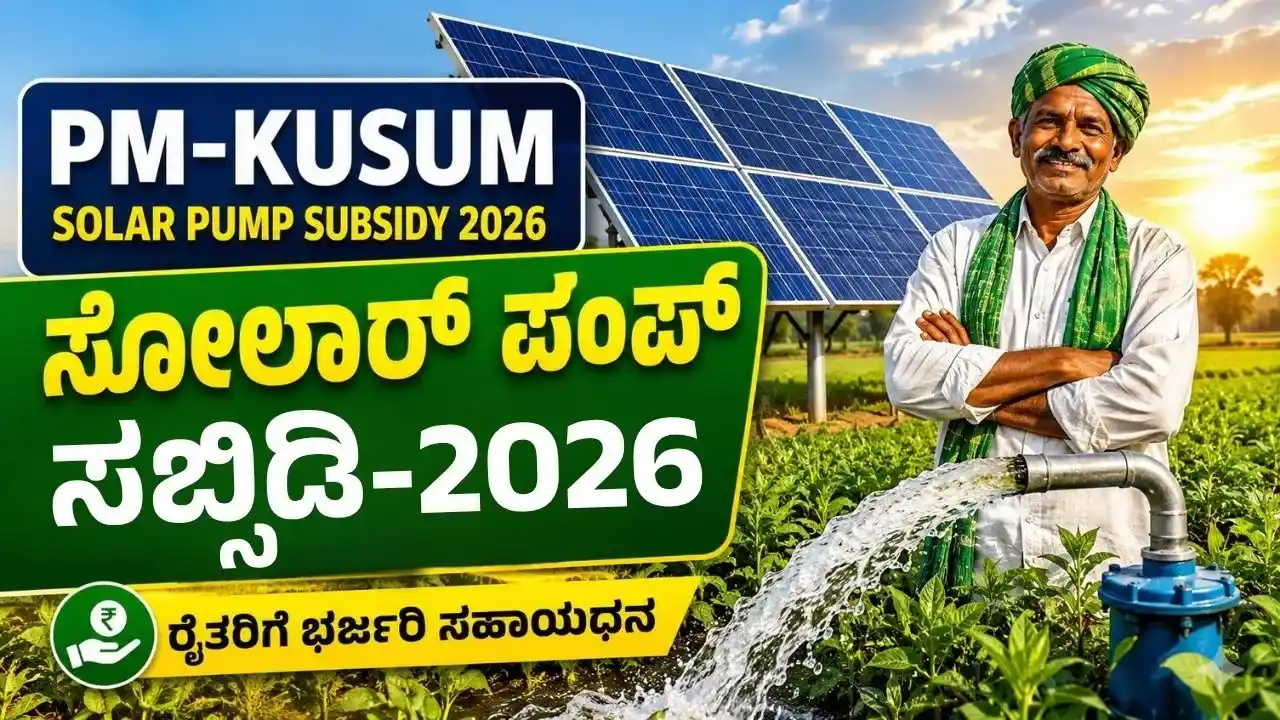 PM KUSUM Scheme Helps Farmers Install Solar Pumps at Lower Cost With Government Subsidy