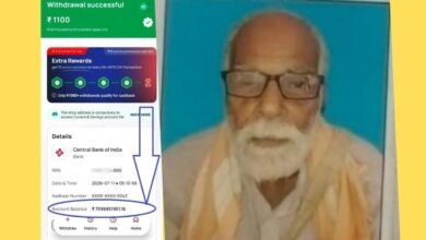 Bihar Pensioner Stunned After Bank Account Displays Rs 759 Crore Balance