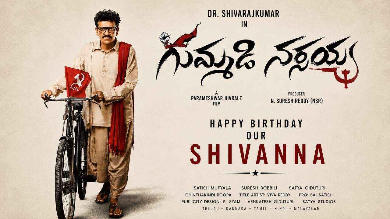 Gummadi Narasaiah Team Birthday Wish to Shivarajkumar Sparks Buzz