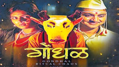 Gondhal Selected as India’s Official Entry for Oscars 2027