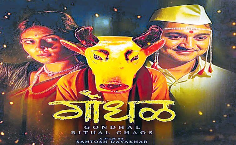 Gondhal Selected as India’s Official Entry for Oscars 2027